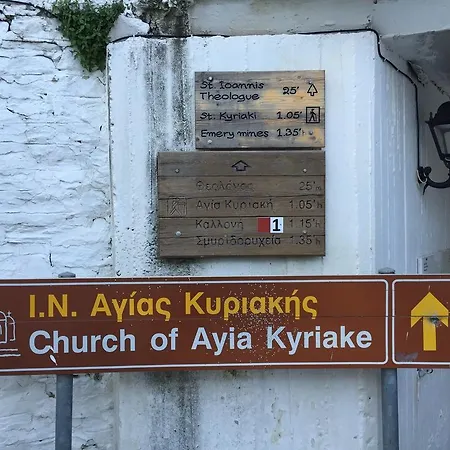 Dom wakacyjny Nafsika's & Ntinos' *